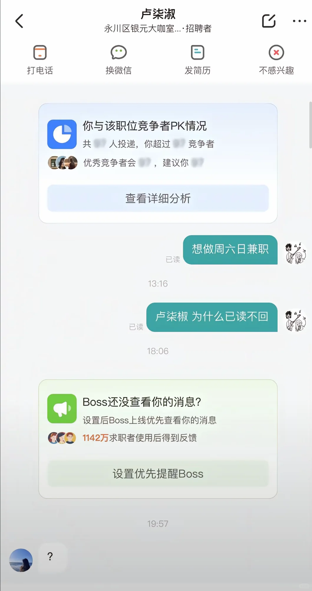 其实骂公司对HR一点杀伤力没有