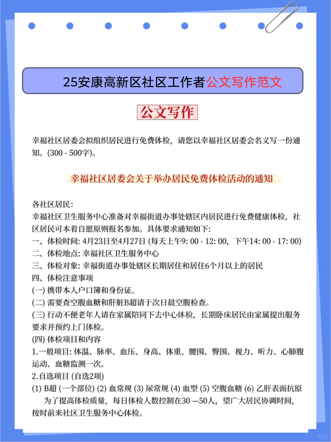 巨累,但可以7天极限过安康高新区社区工作者