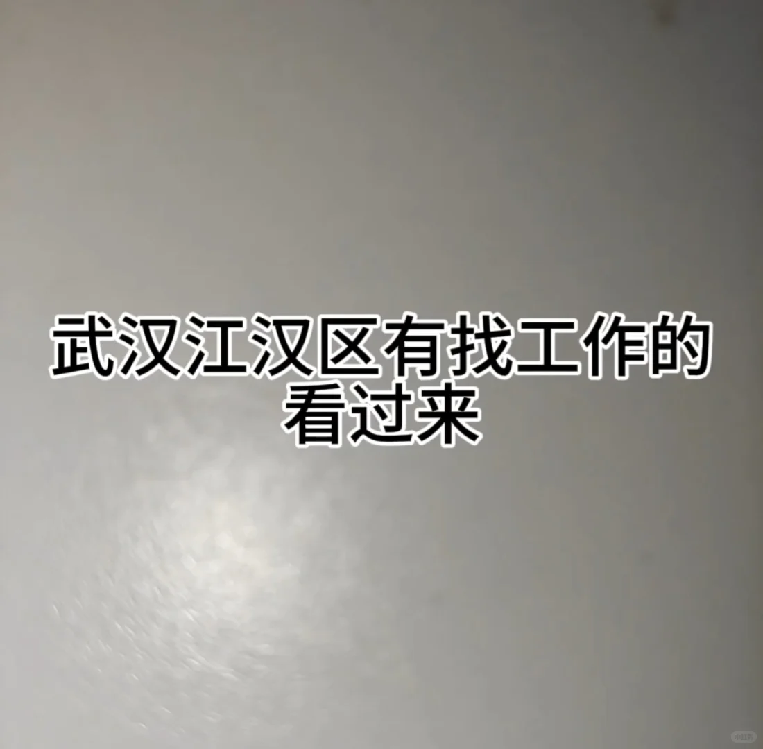 武汉汉口清吧直聘