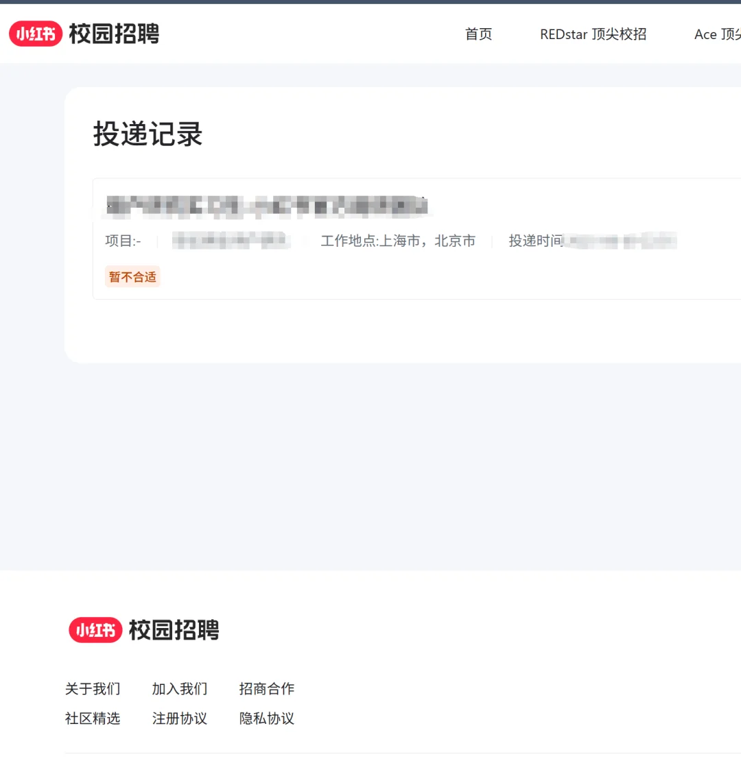 26秋招第3️⃣＆4️⃣挂-高德和小红书