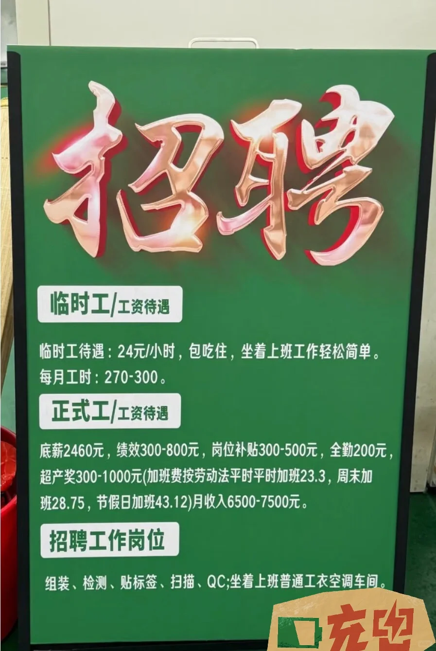 距离你0.6km的厂区招人了 不是中介