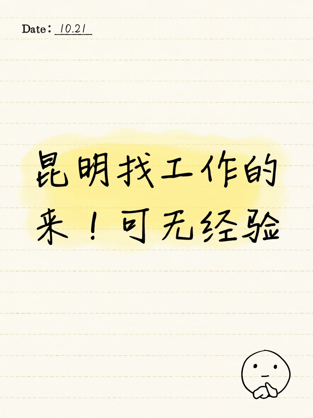 简单好上手的工作！