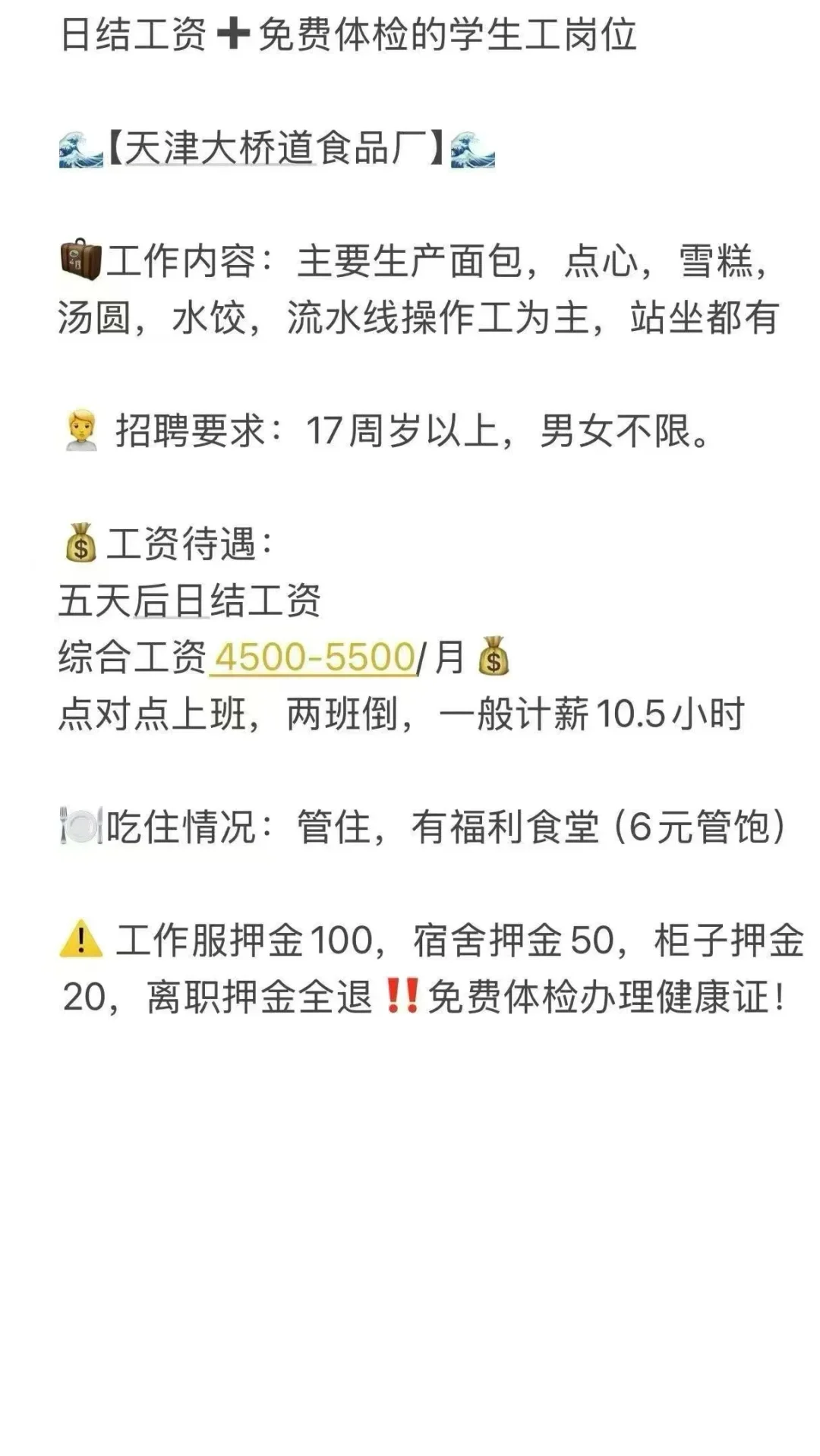 寒假不打工 来年两手空
