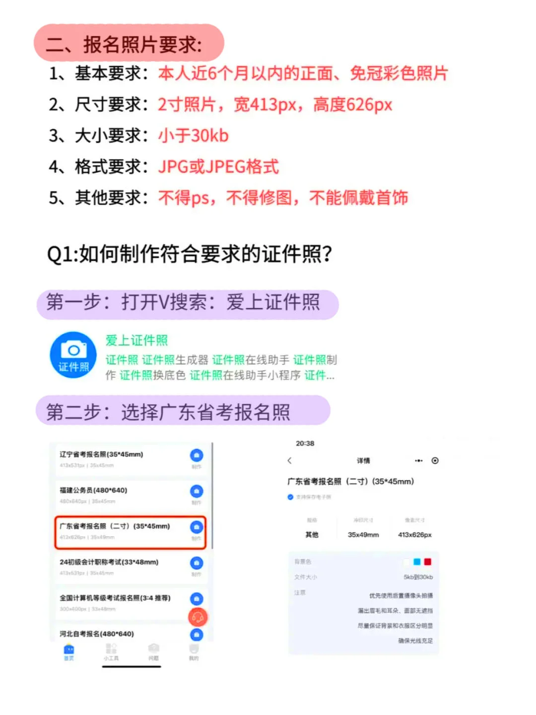 2026广东省考选岗（保姆版）