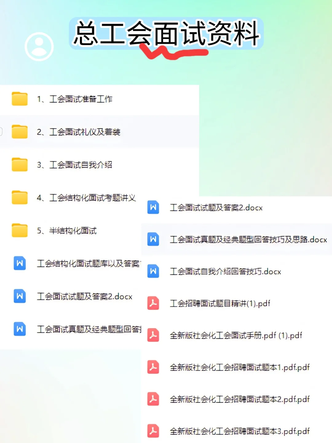 25年新疆喀什总工会怎么学高效备考看这篇！