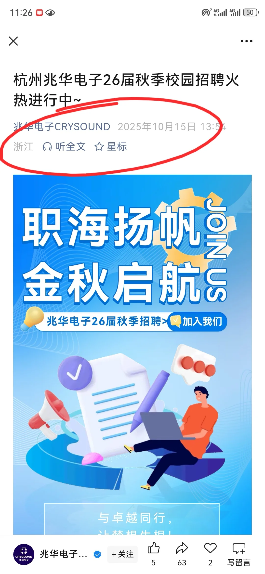 这是没招够吧😥