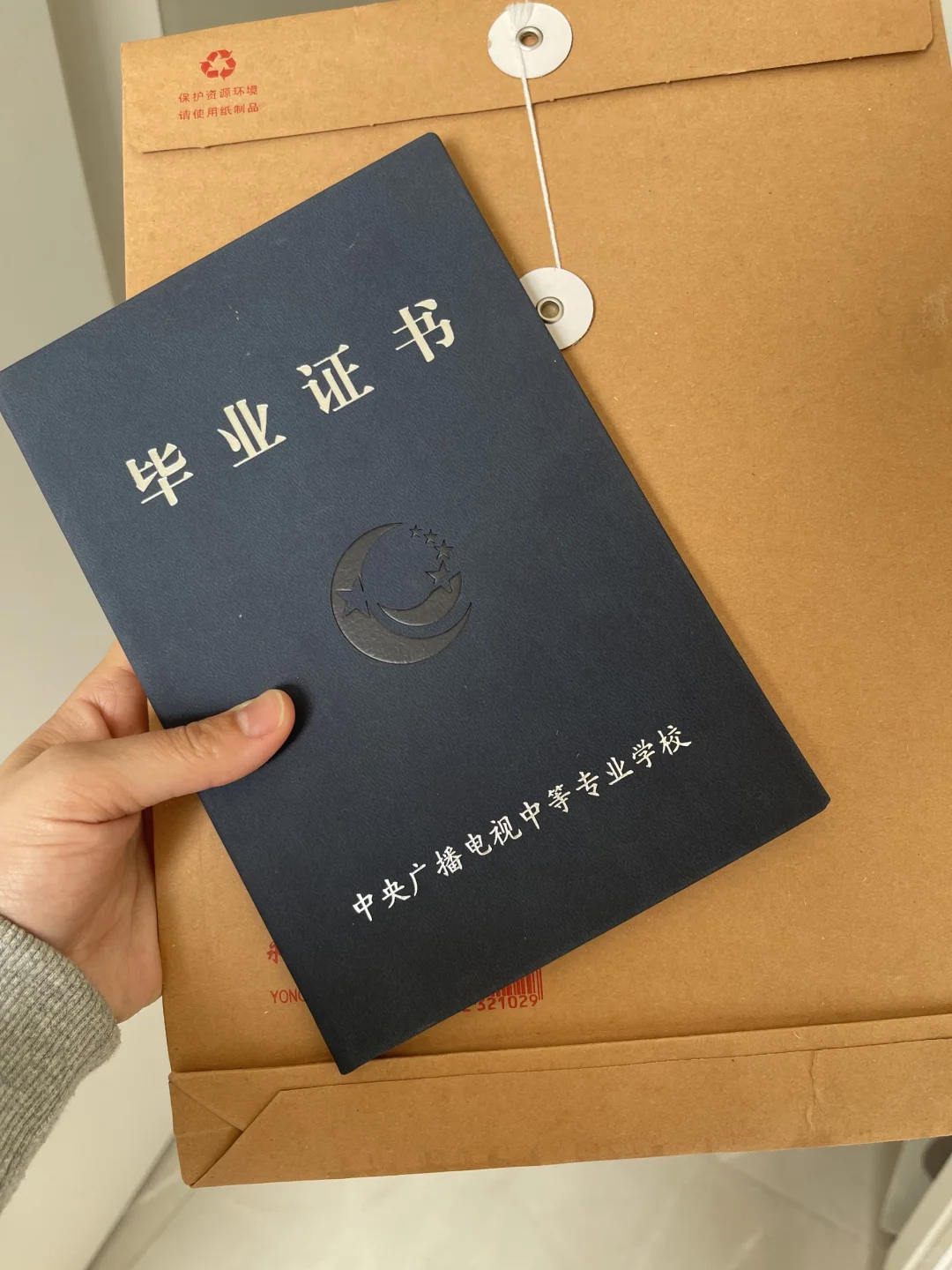 初中都没读完，提升中专学历一年顺利拿到了