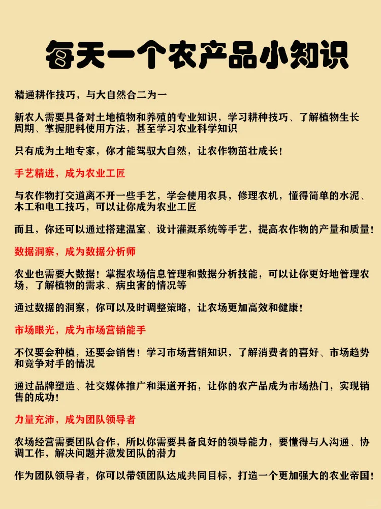 你发现了吗？要做新农人一定要学会这些技能