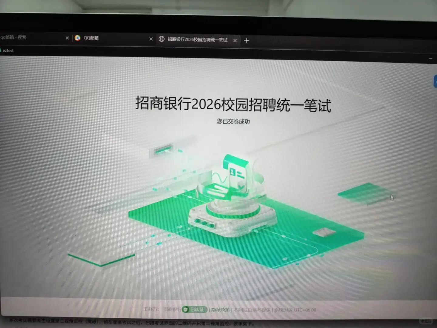 做完招行的笔试，感觉眼睛要瞎了