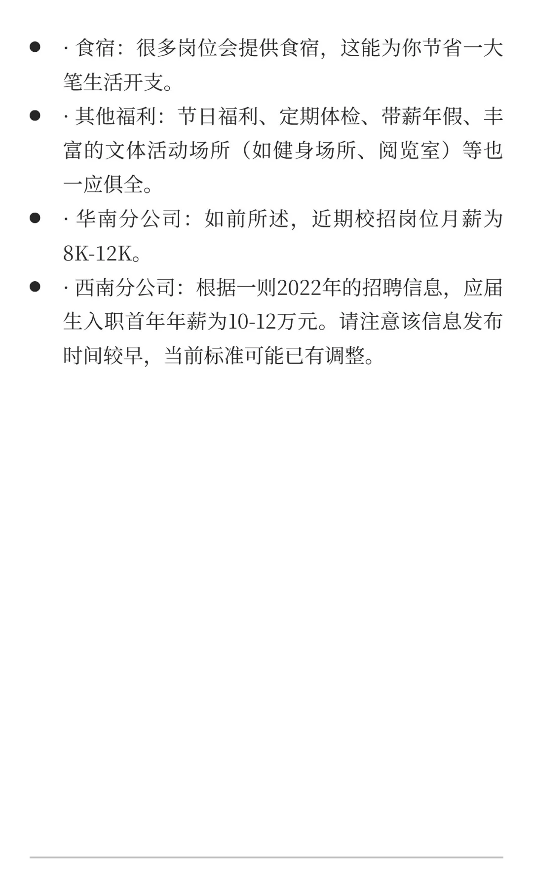 每日一家冷门央企招聘信息——京能清洁能源