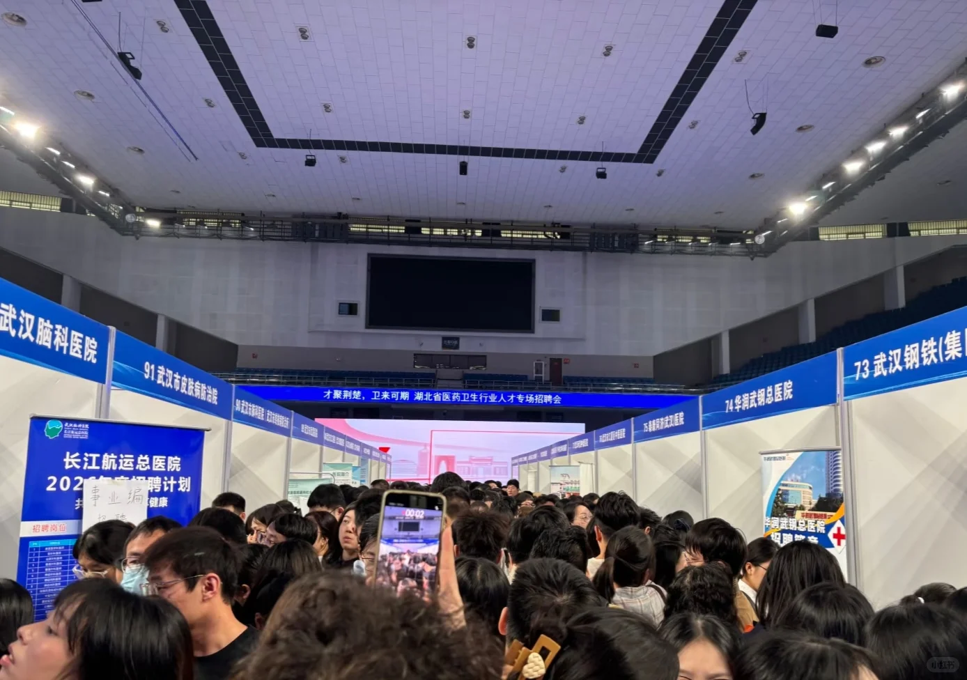 第一场招聘会—武汉站