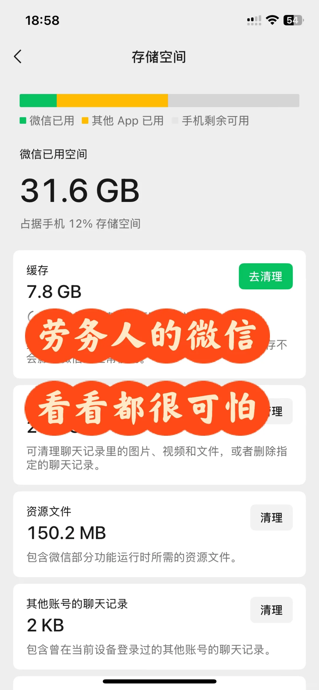 劳务的微信