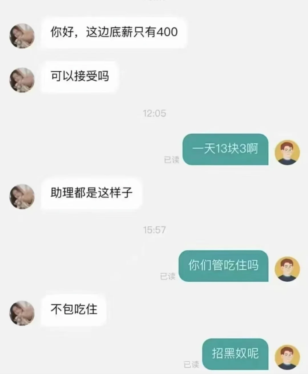 笑不活了，Boss直聘上搞抽象，大家是认真的