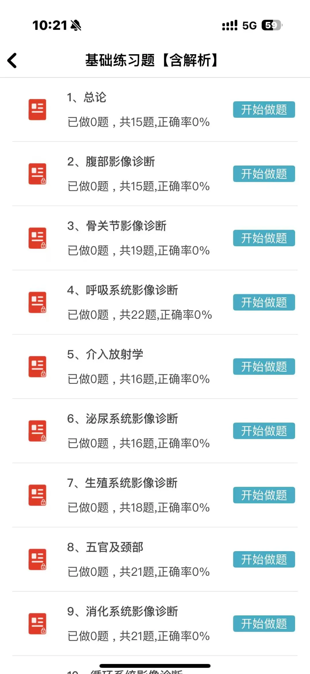 长治市泌县人民医院公开招聘12名