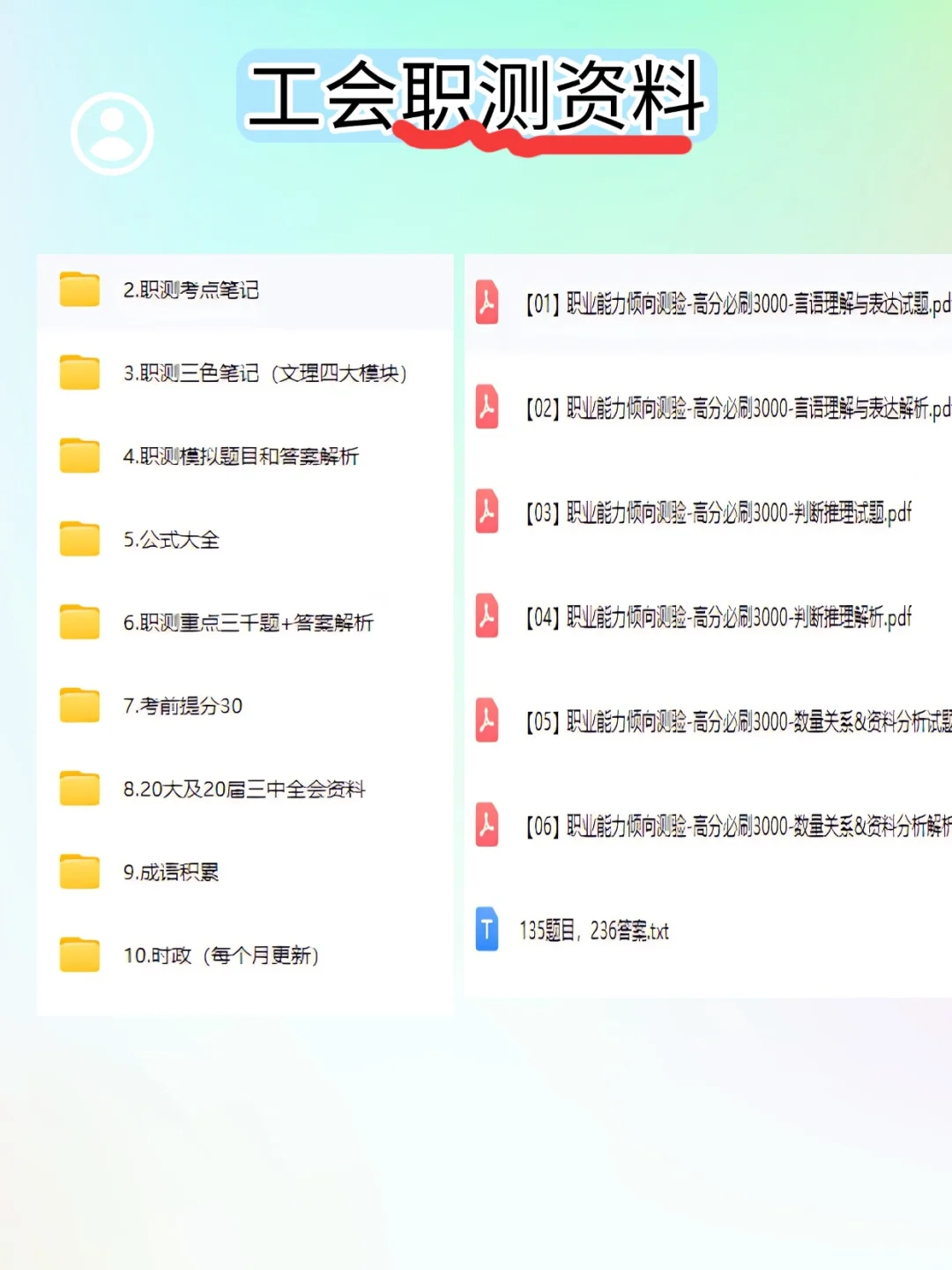 25年新疆喀什总工会怎么学高效备考看这篇！