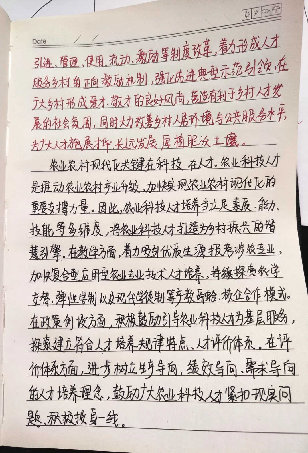 为乡村振兴提供 强大的人才队伍支撑