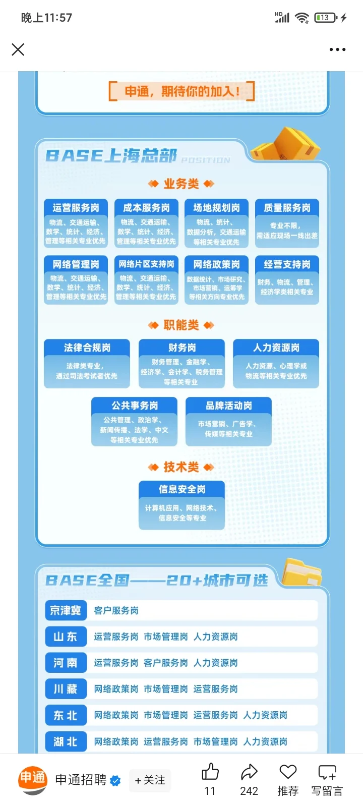 不是哥们，真的免笔试！！！？？？