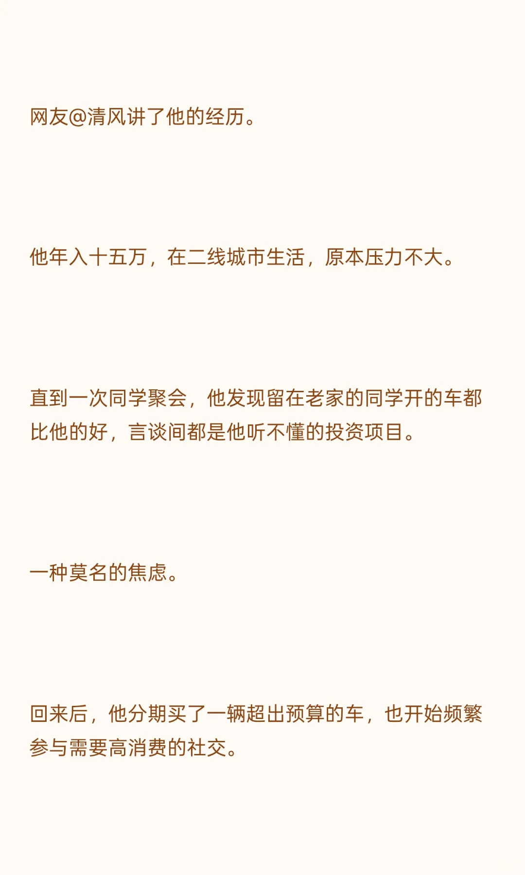 月薪过万”成了最尴尬的阶层