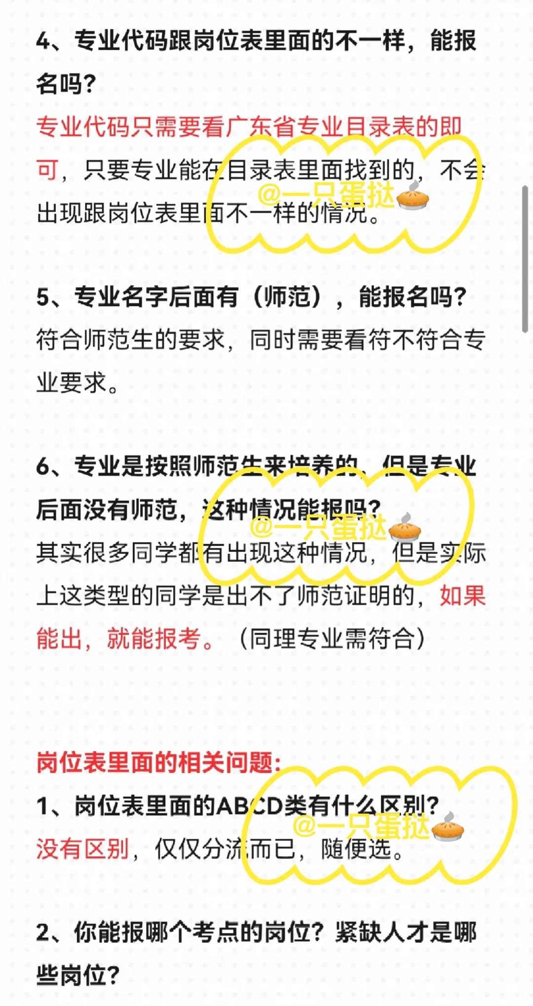 这应该是你看到针对惠城400人校招最全答疑