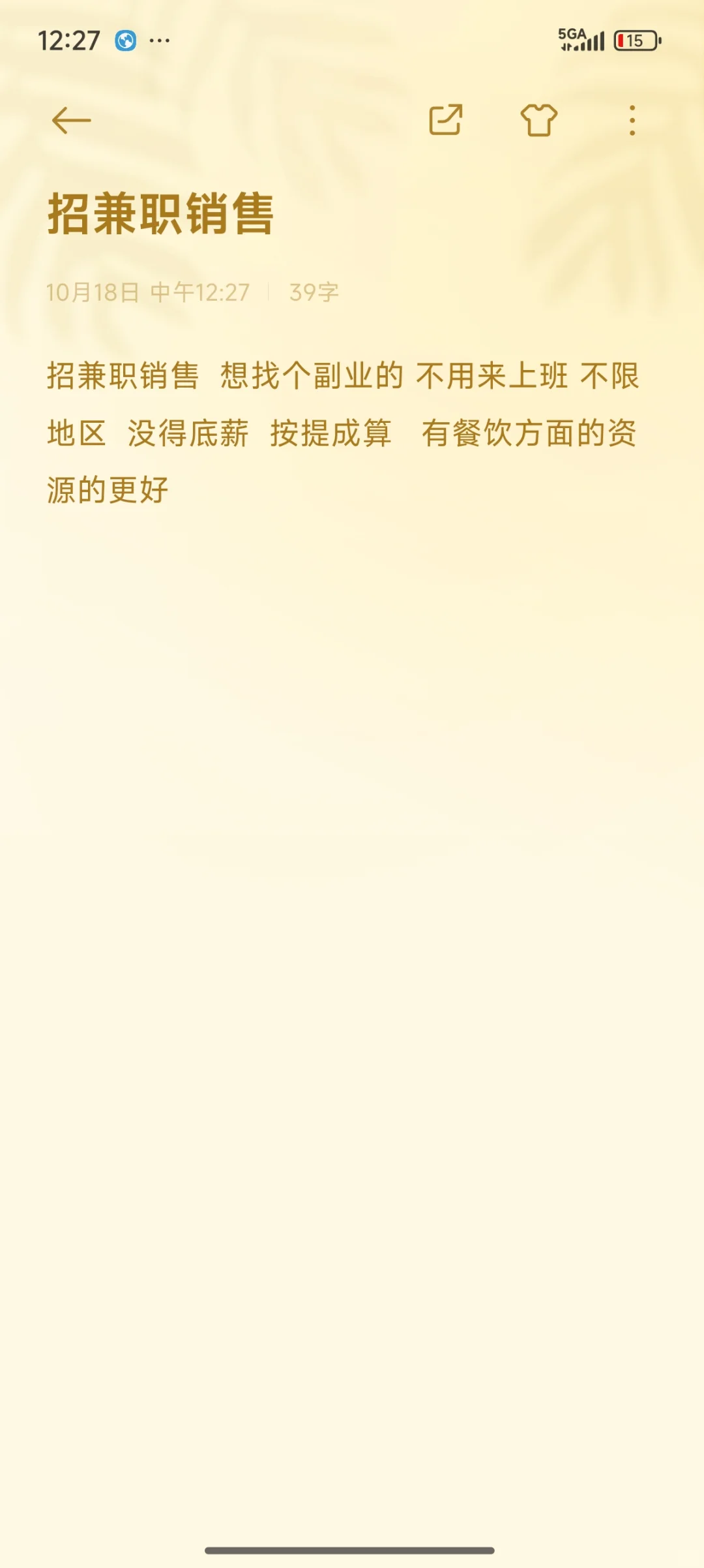 想找个副业的来看看