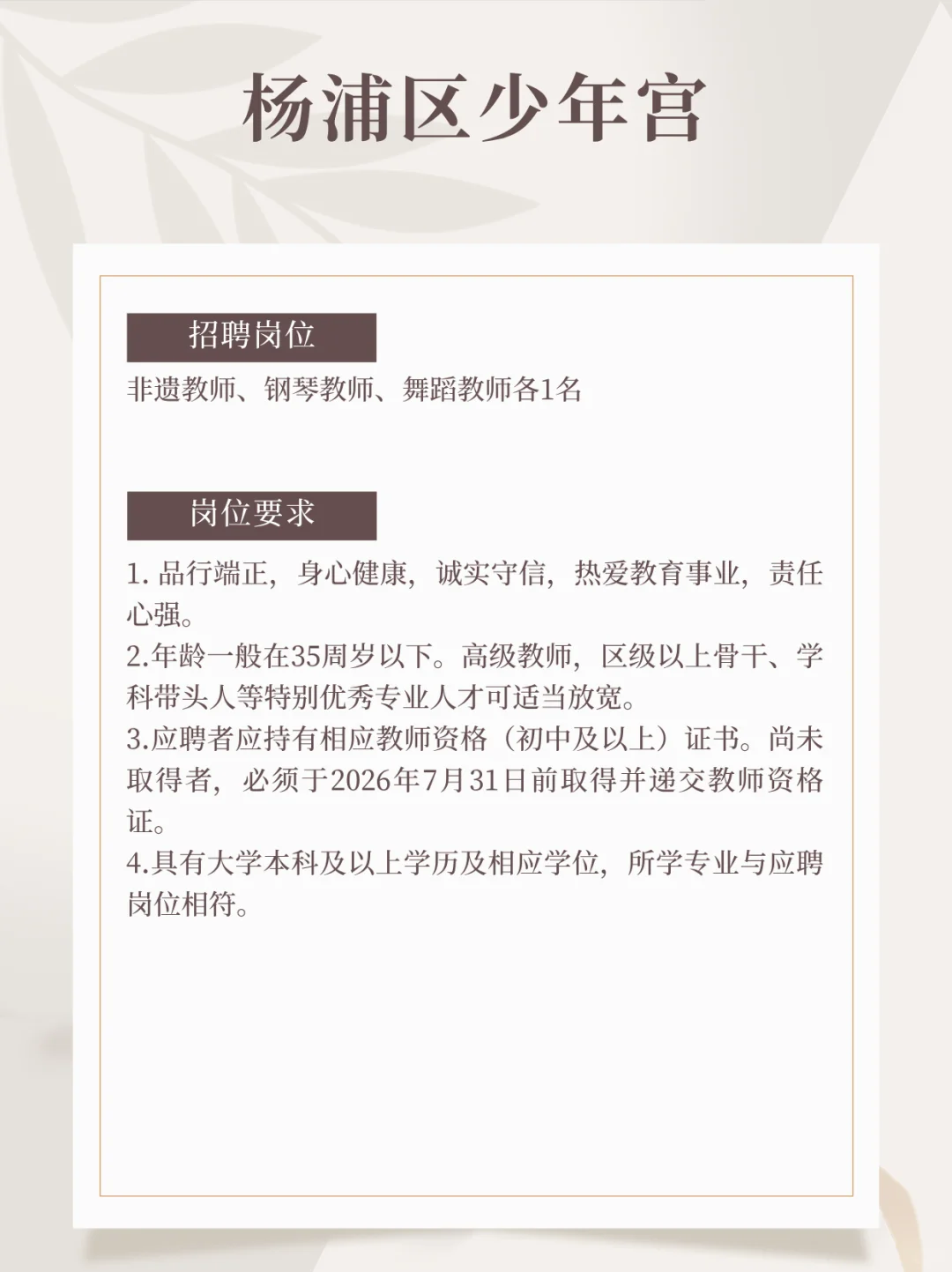 今日招聘（2025.10.15）