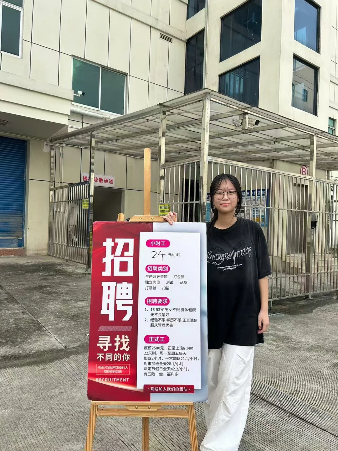 9月1号大量招聘正式工 小时工