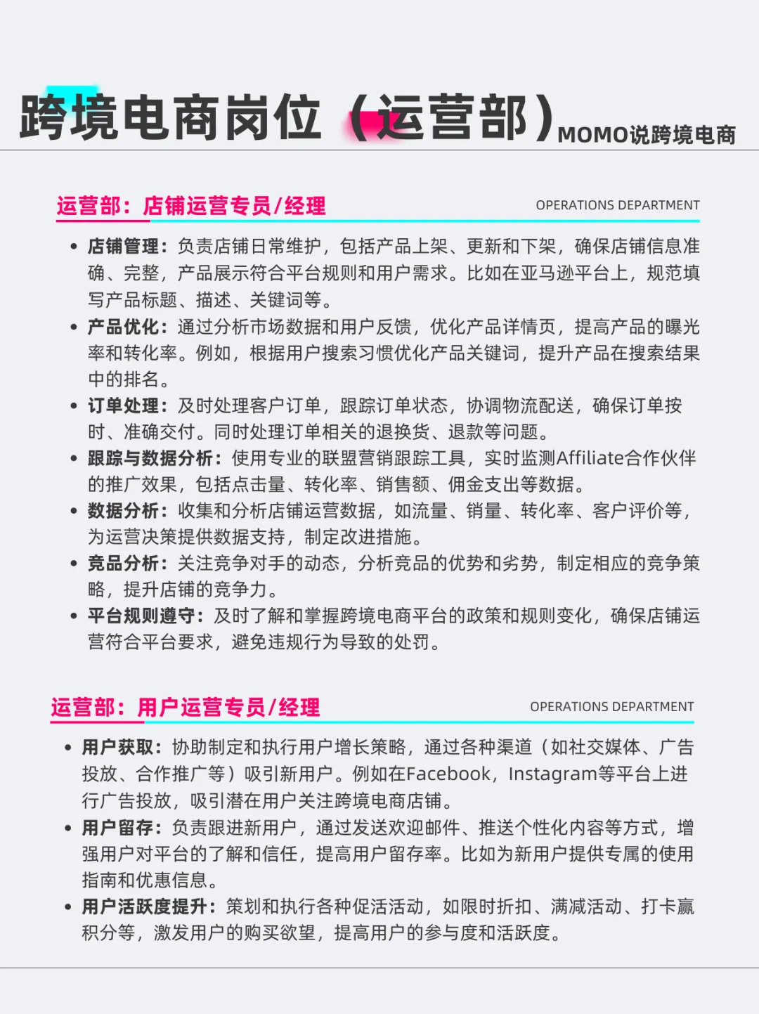 跨境电商专业就业可以去什么岗位，来看看