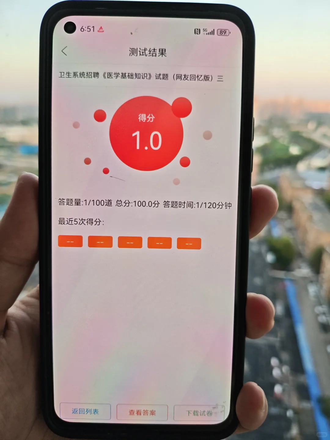 医院招聘考试了谁还没有这个刷题app啊～