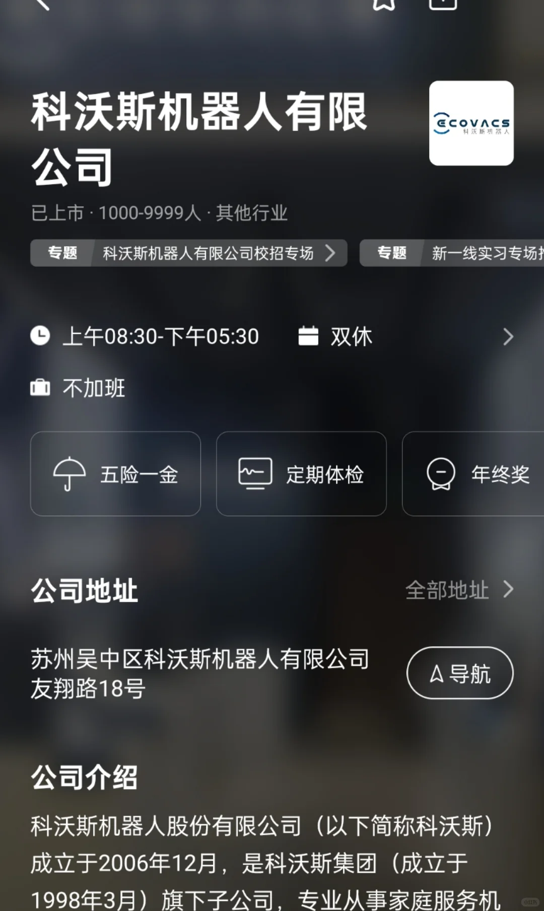 苏州双休公司总结