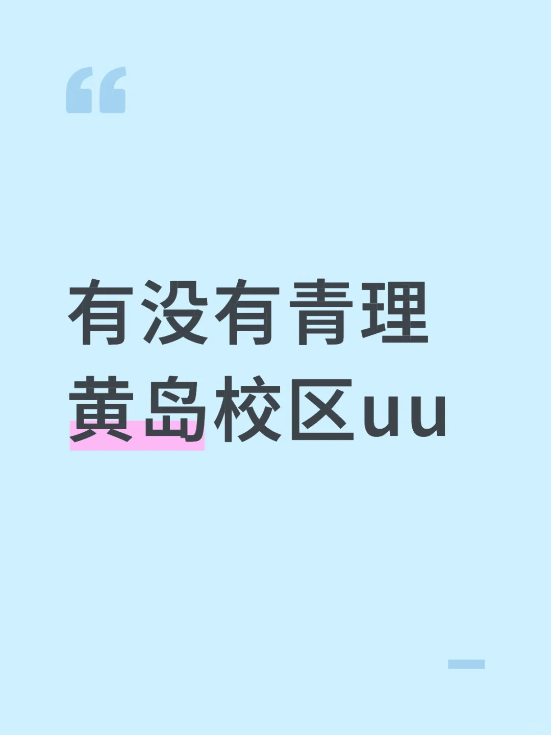 10.29的招聘会外校可以进嘛