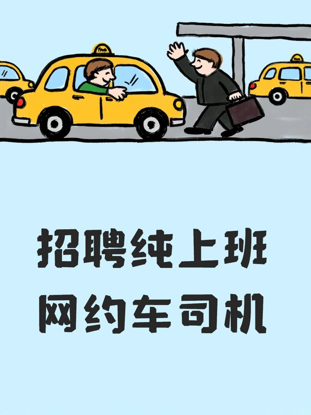 急聘公司内部专职司机
