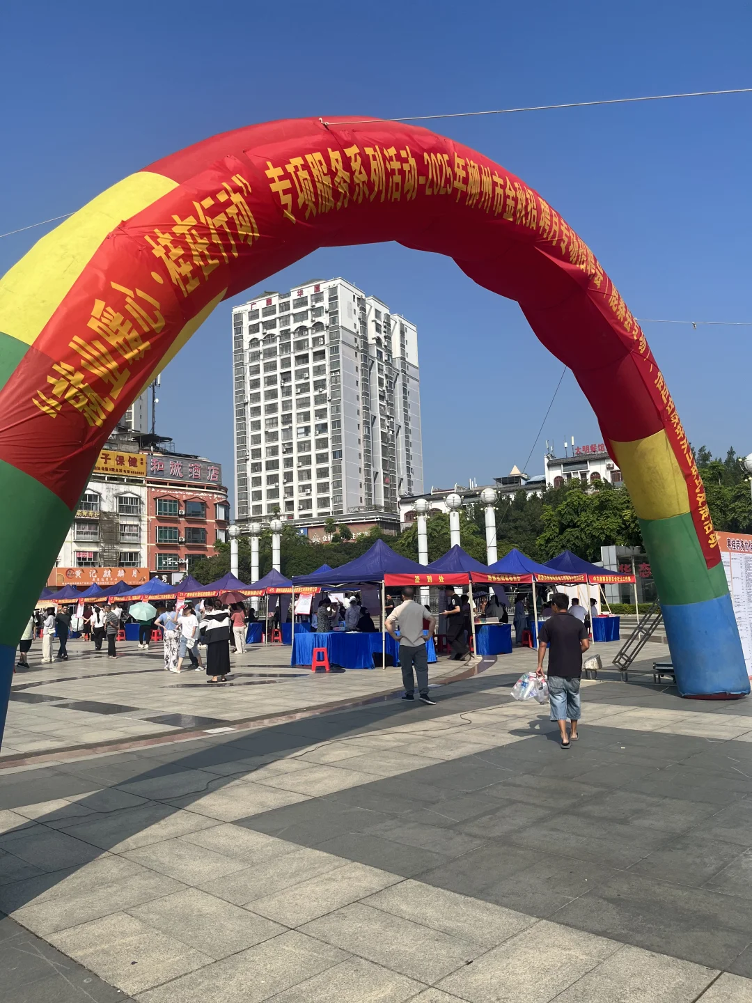 鹿寨招聘会现场，快来找我玩！