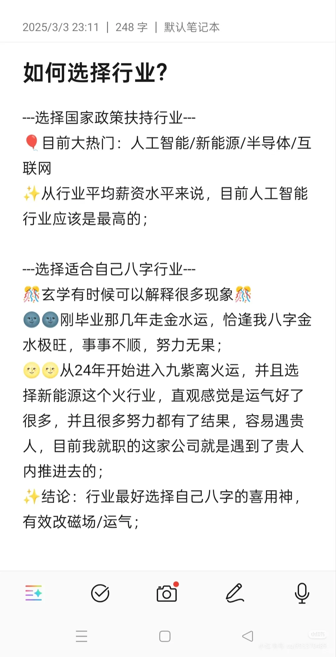 毕业5年工资变化