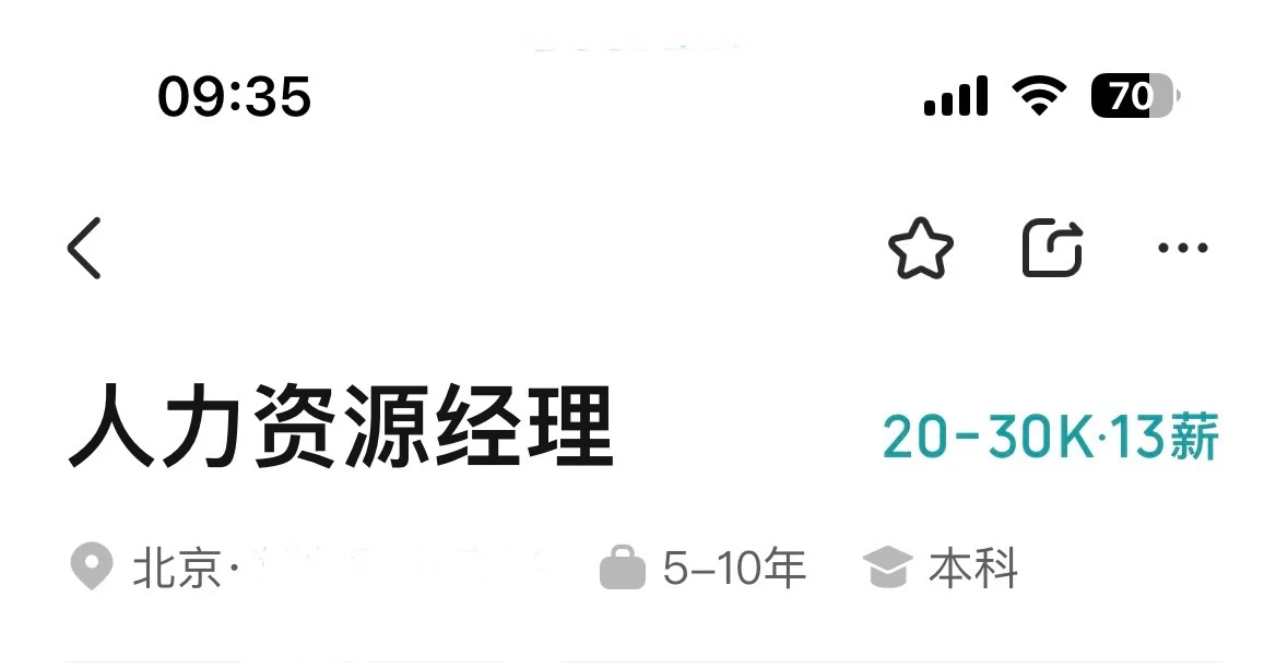 直聘的薪酬范围，你看的懂吗？