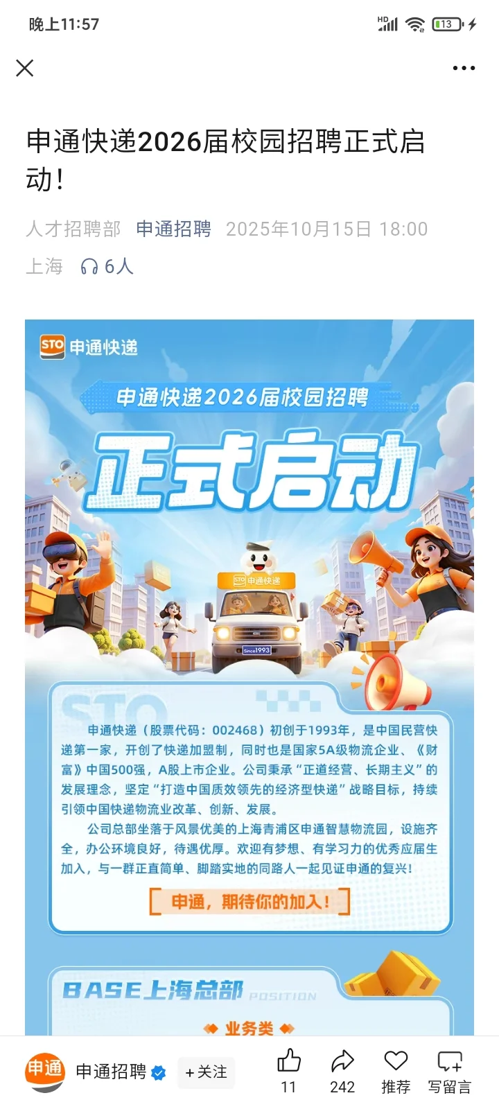 不是哥们，真的免笔试！！！？？？