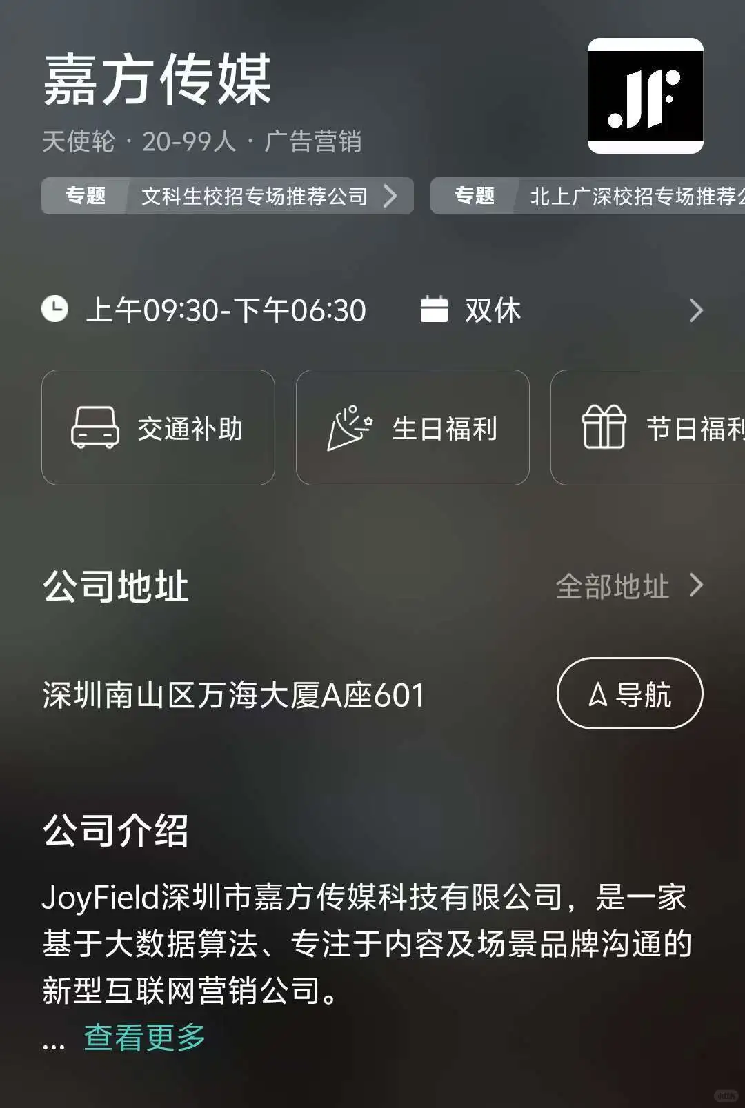 深圳小而美公司推荐