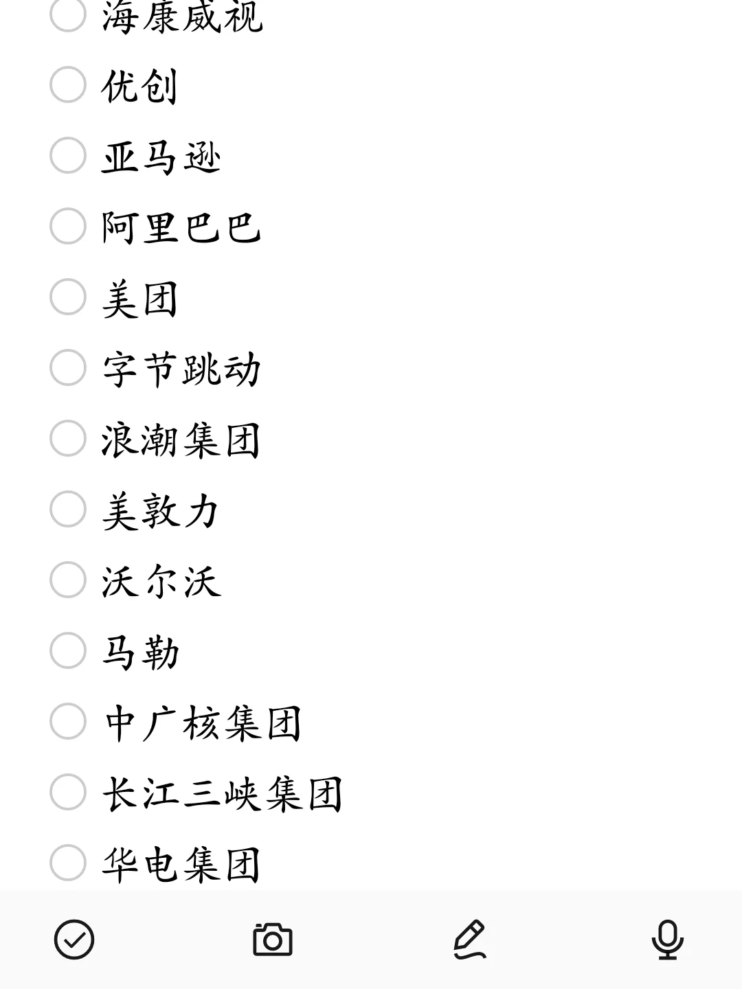 济南顶级单位盘点