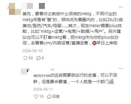 被市场营销大佬找工作的思路点醒了