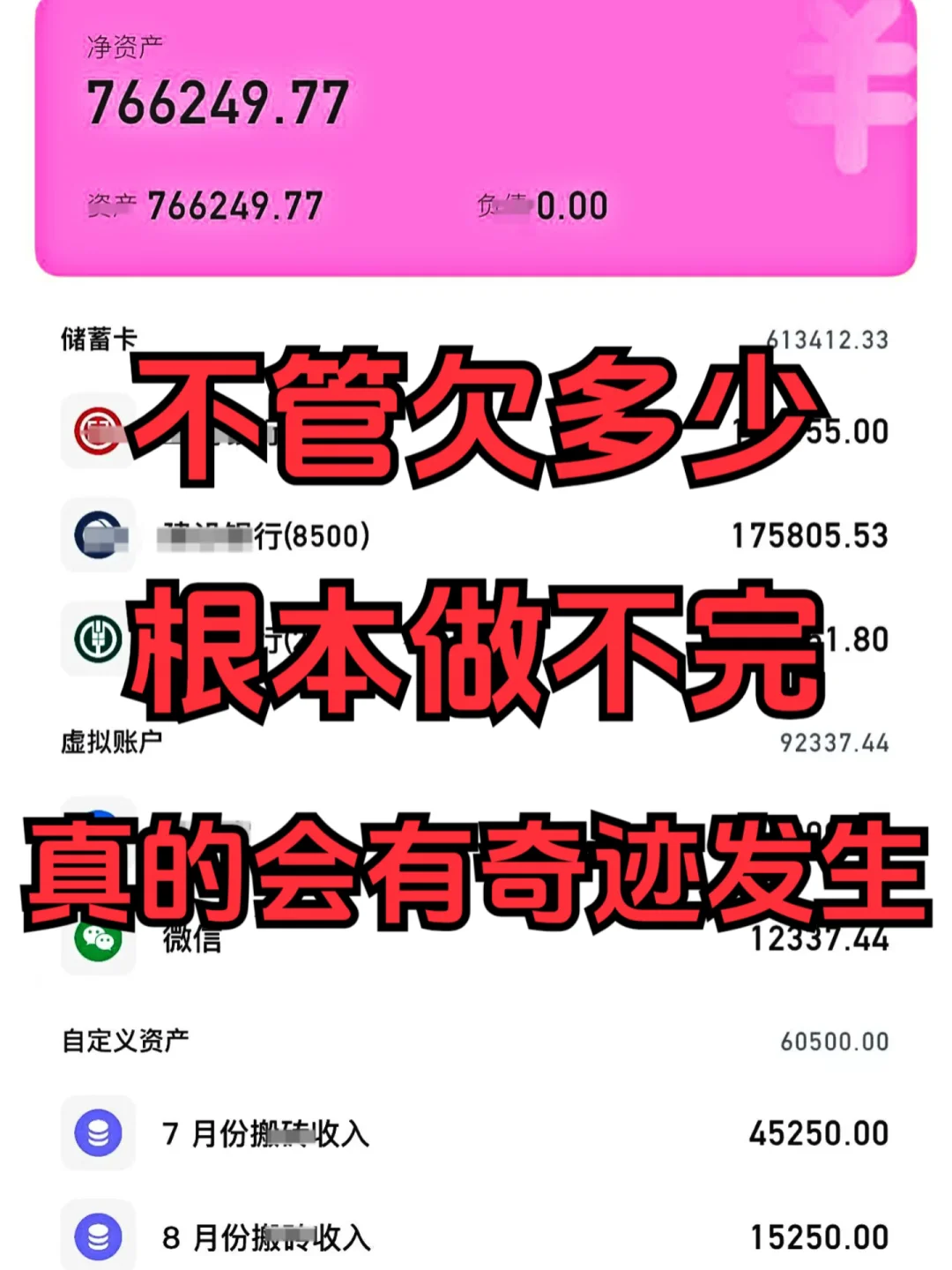 却💰的稍微能熬的建议做，不是太却的就算了