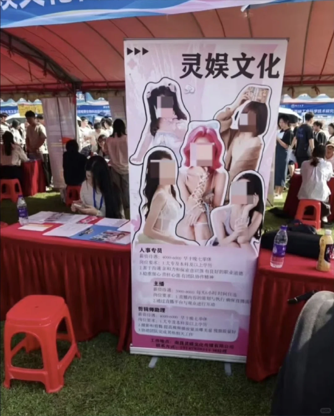 南昌大学招聘会主播岗位