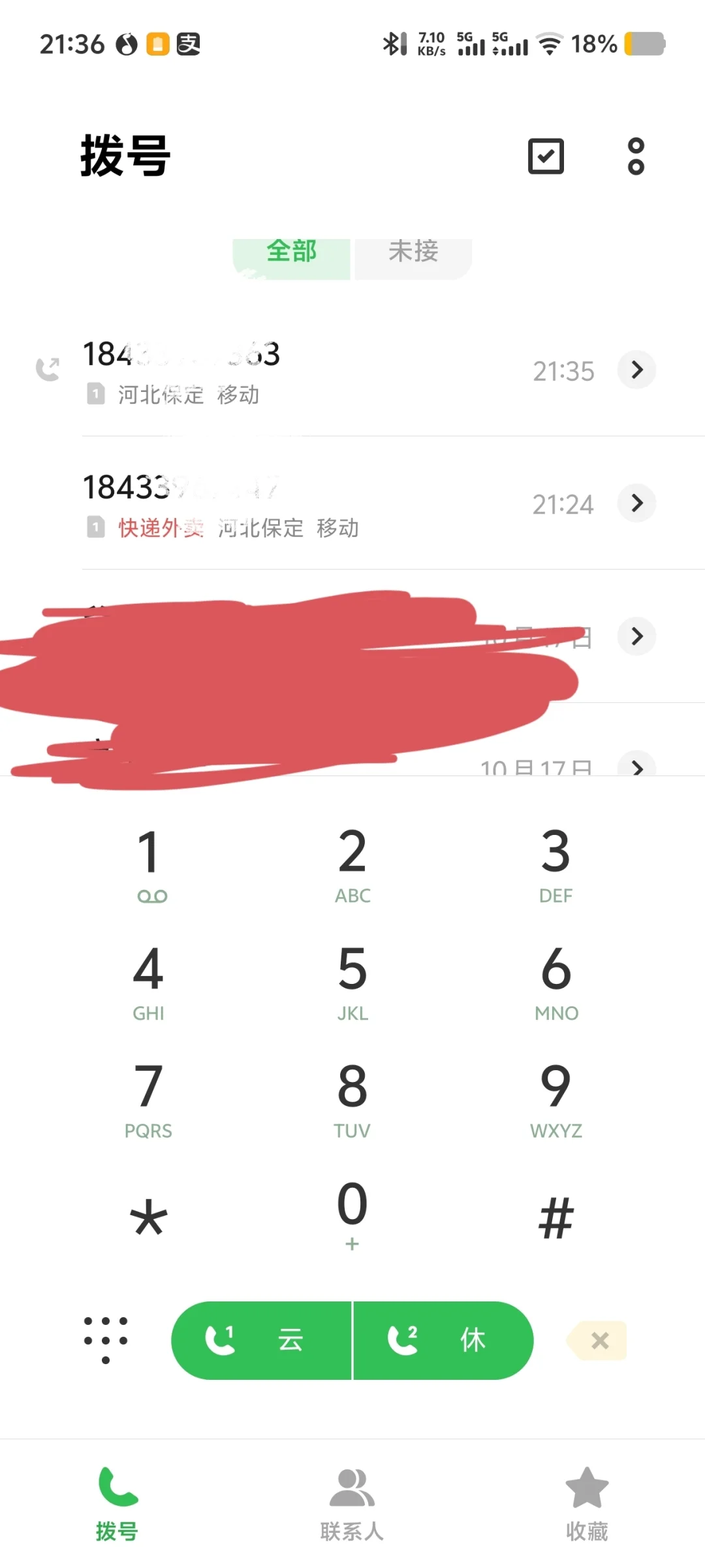 河大坤舆园铁饭碗直招