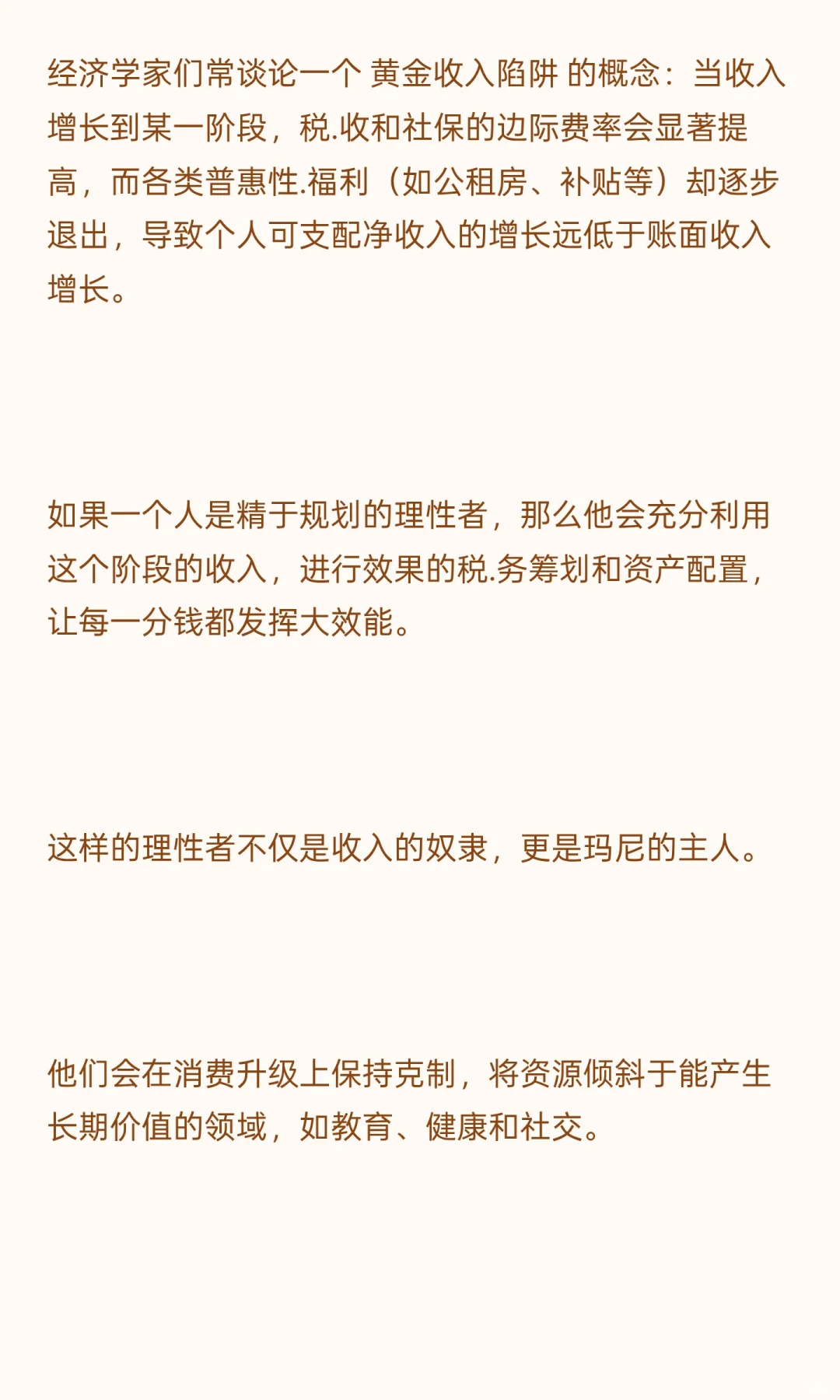 月薪过万”成了最尴尬的阶层