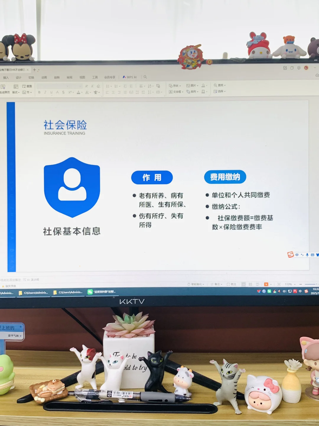 人事不会做五险一金知识培训趁早转行吧