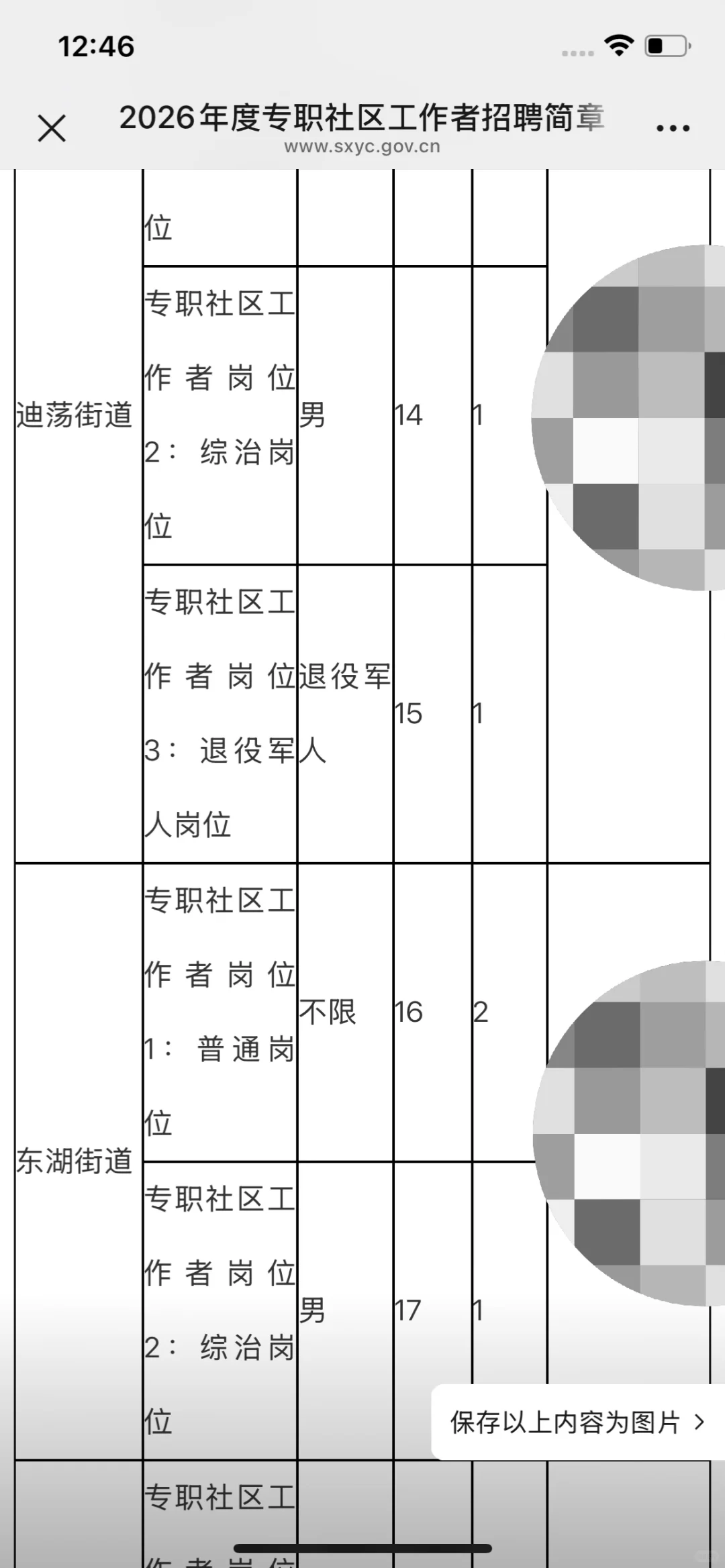2026越城专职社工招聘57人公告