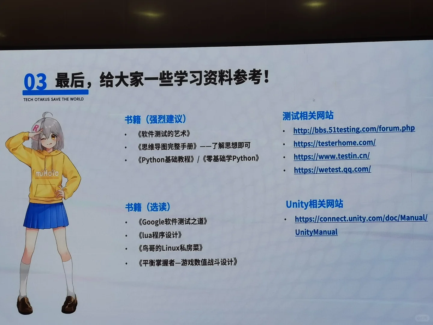 刚参加完米哈游宣讲会，本大学生彻底疯了！