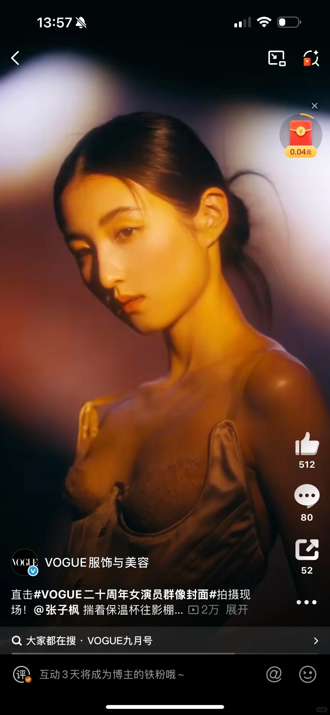 SHARE LIKES 子枫__zf0827__ Vol.92