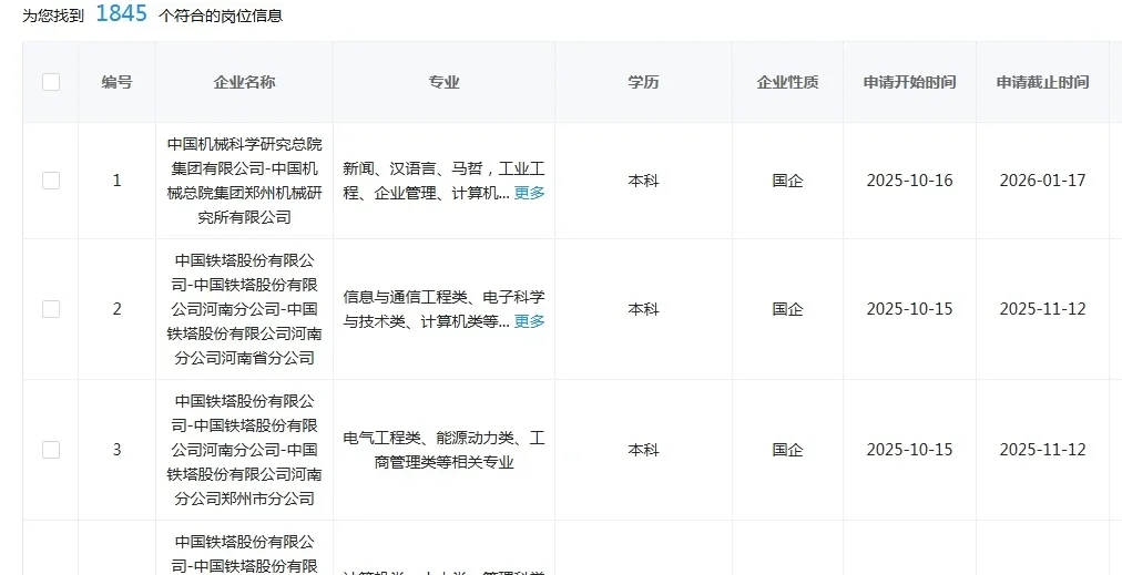 郑州国企这是大爆发？