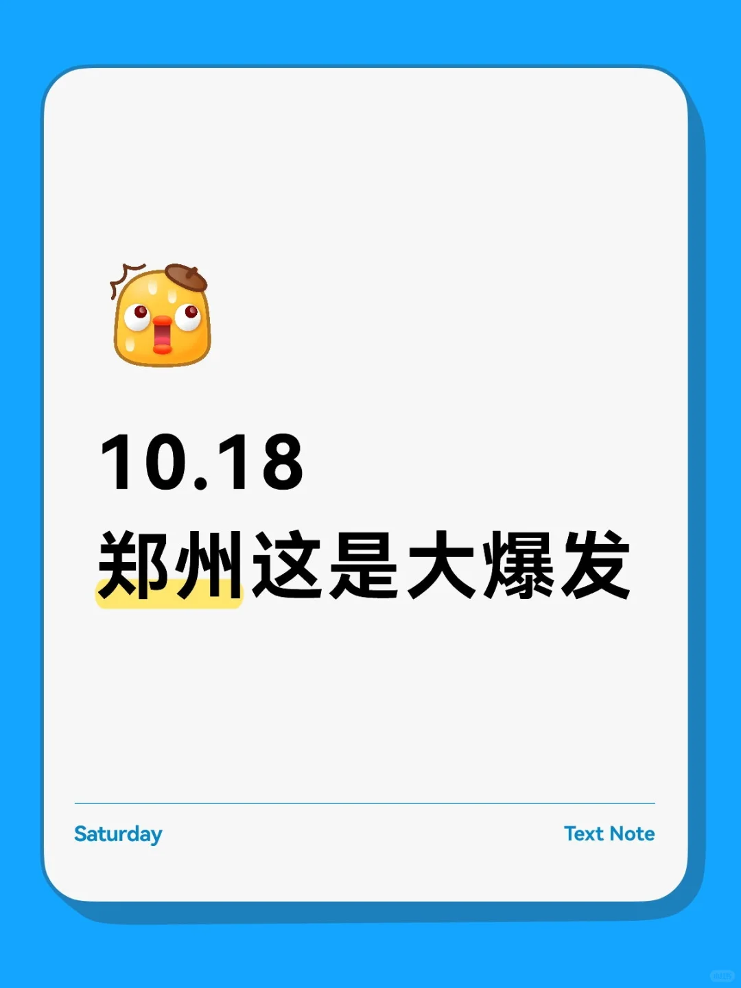 郑州国企这是大爆发？