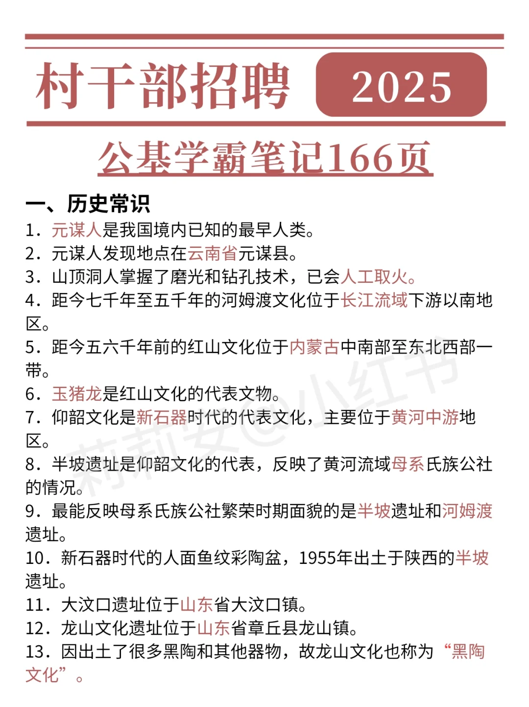 村干部村两委招聘，风向已经很明显了！