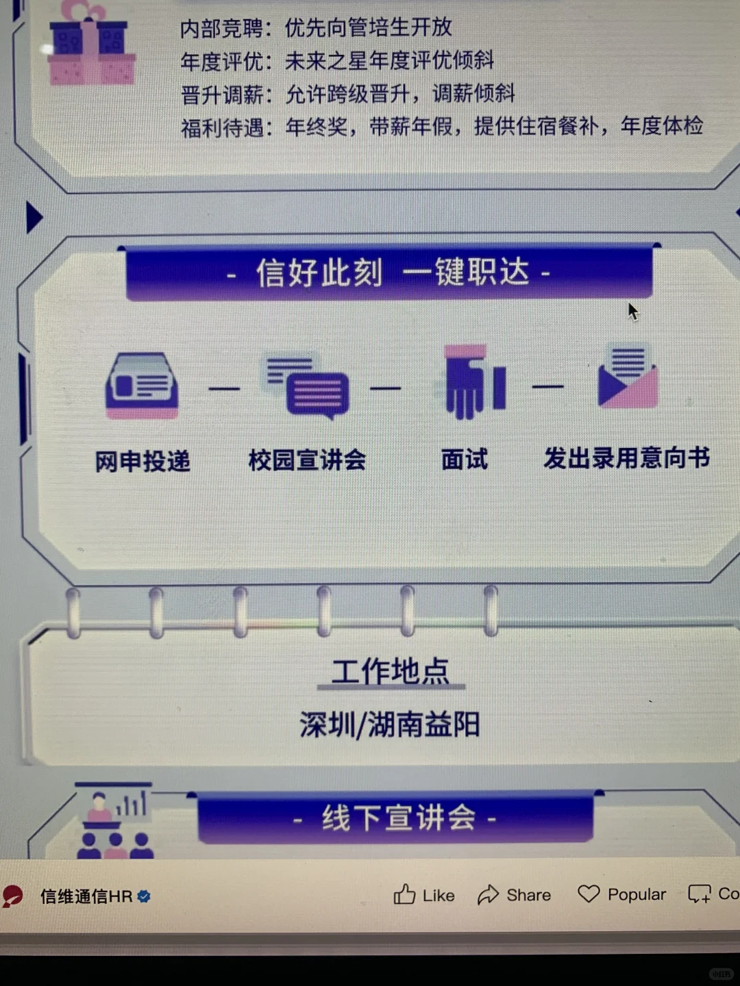 9.30把免笔试的秋招先投完！